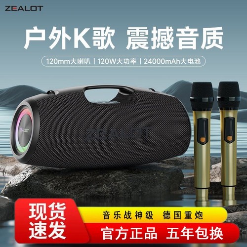 狂热者S78M新款大功率120W蓝牙