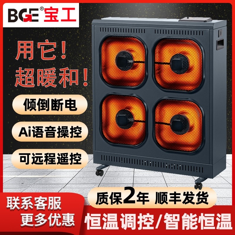 宝工电器碳纤维取暖器大功率速热用面积电取暖气商用暖风机全屋家