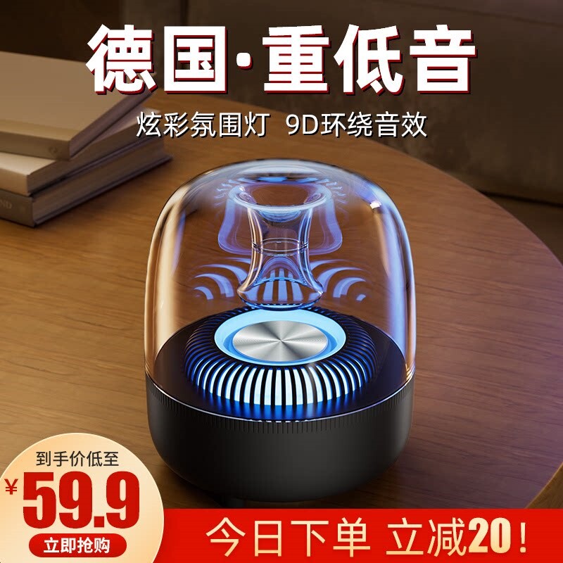 美枫 WT-1无线蓝牙音箱家用电脑笔记本小型琉璃发光桌面音响收音