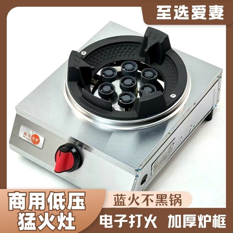 牛头天燃气单灶商用台式猛火煤气气熄火保护家用加厚炉具灶液化