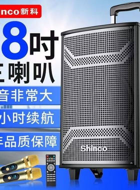 新科M23广场舞音响大音量户外蓝高音质大功率牙音箱低音炮家用k歌