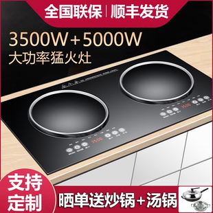 大功率电磁炉嵌入式双灶家用电灶炉一电一陶5000W台凹面内嵌电陶