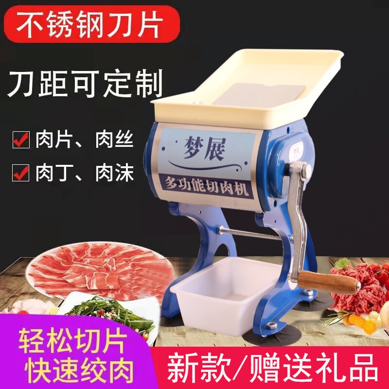 手摇切肉机切肉片机商用绞肉机家
