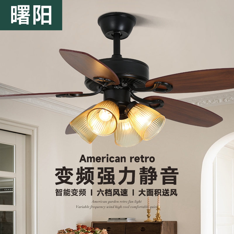曙阳中古风扇灯木叶卧室变频铁叶客厅餐厅复古吊扇灯美式电扇吊灯