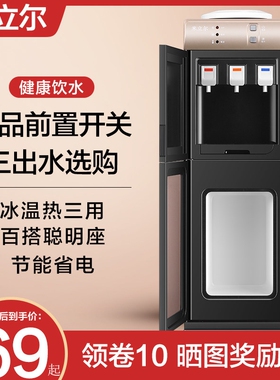 饮水机2026新款家用全自动智能小