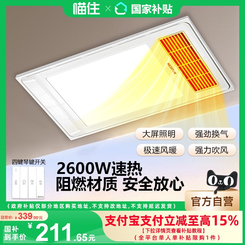 绿岛风集成吊顶浴霸照明排气扇一暖取暖器体30x60卫生间浴室风