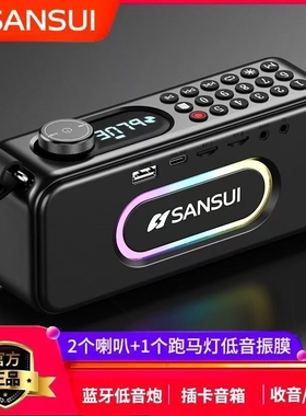 山水F60蓝牙音箱收音机迷你播放携插卡音响重低音炮器充电户外便