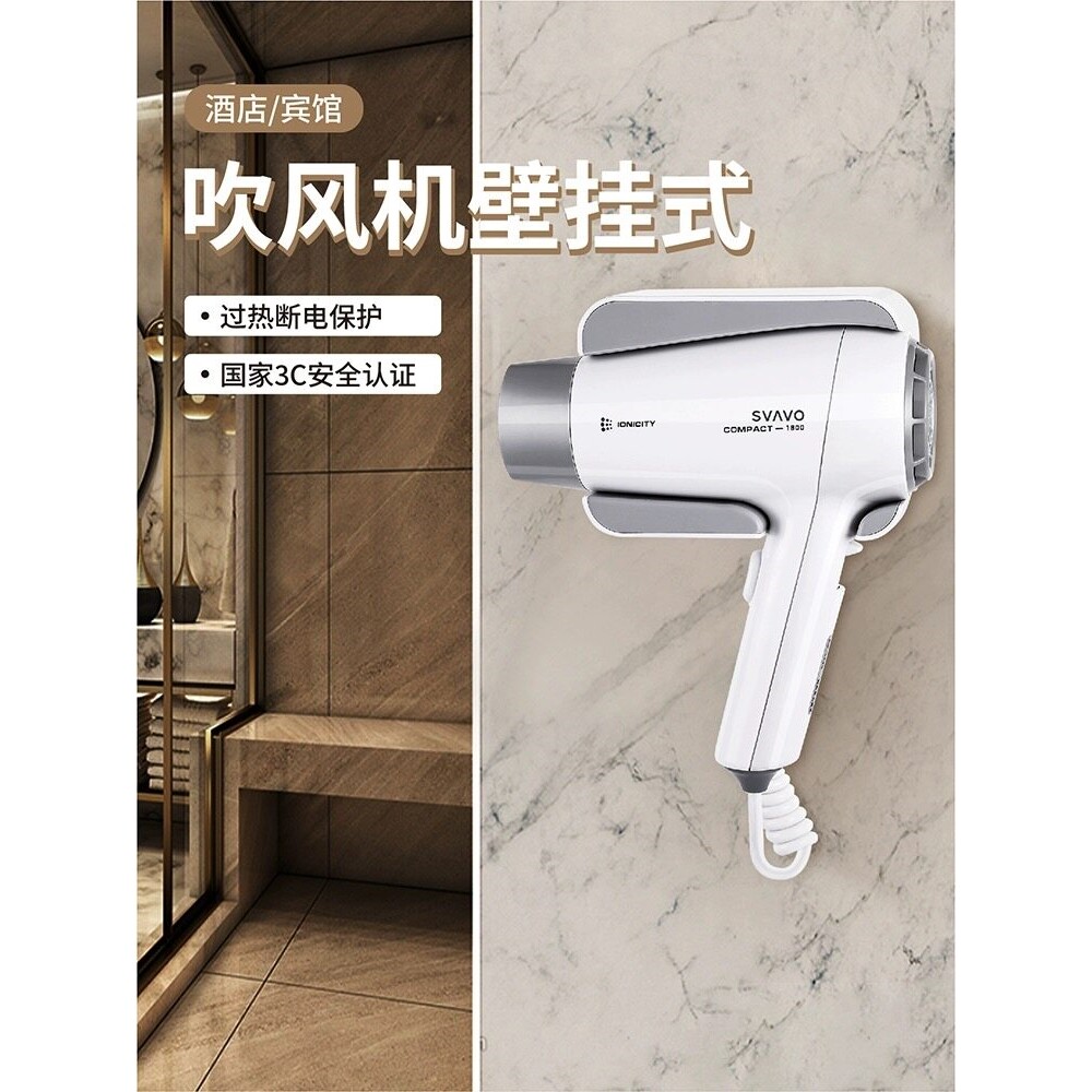 瑞沃酒店挂壁式吹风机宾馆专用吹家用风筒浴室卫生间壁挂式电吹风