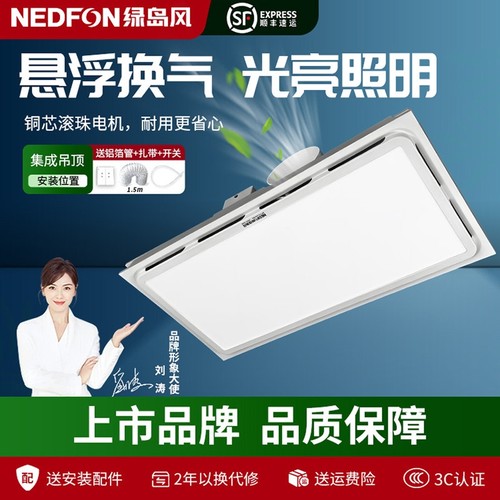 绿岛风天花排气扇卫生间换气扇灯