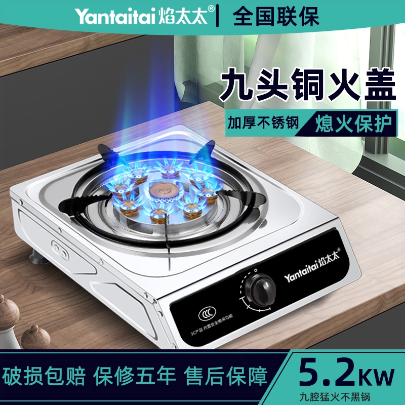 煤气灶家用单灶台式液化气不锈钢猛火天然气燃气灶单眼炉灶个节能