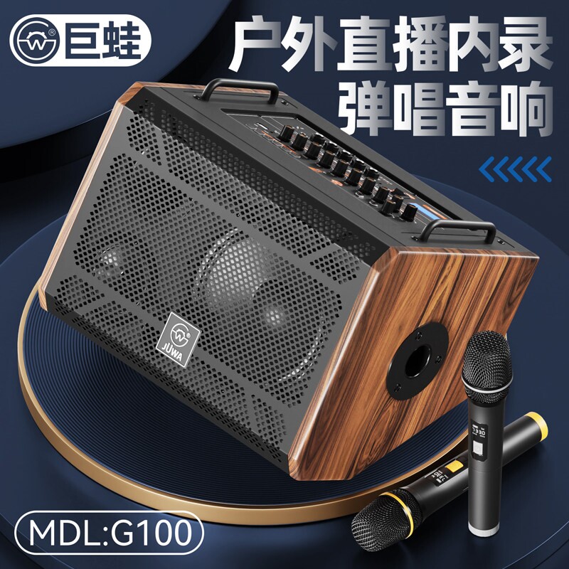 吉他音响户外路演k歌手提蓝牙无充电音箱线唱歌大功率大音量乐器