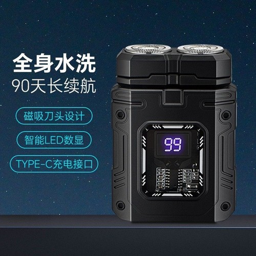 机甲科技磁吸电动剃须刀新款便携