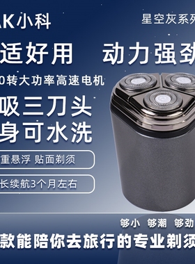 新款电动剃须刀男士充电刮胡刀便式三刀头剃胡刀携迷你可水洗磁吸