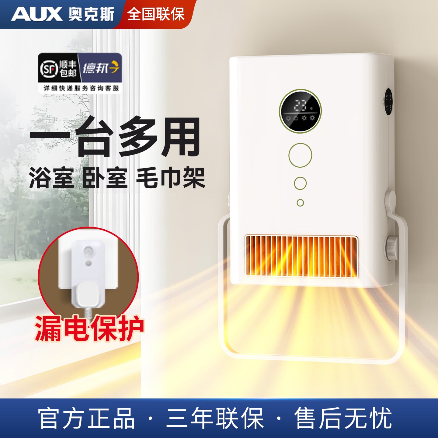 奥克斯壁挂式浴霸一体机灯卫生间