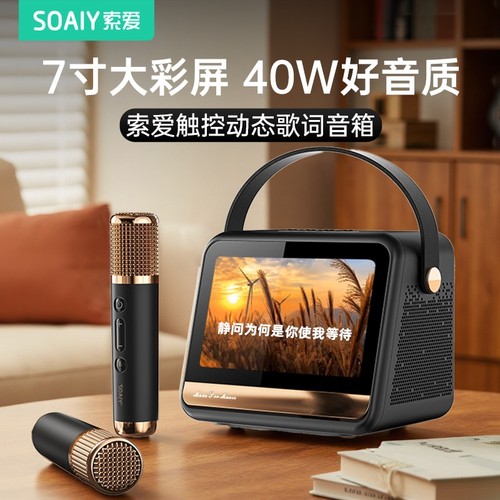 索爱GC520Pro歌词音箱户外家用k