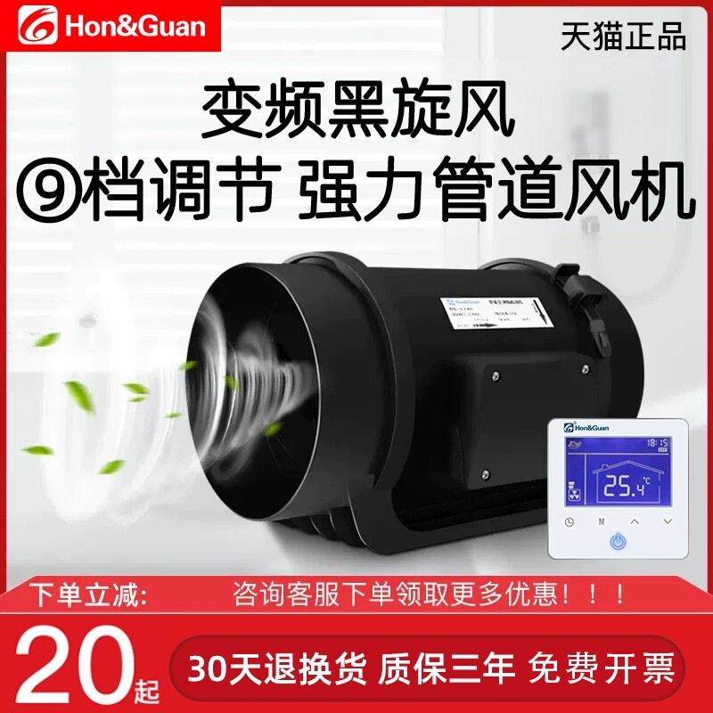 鸿冠变频160管道风机强力排风换卫生间厨房油烟抽风机静音气扇6寸