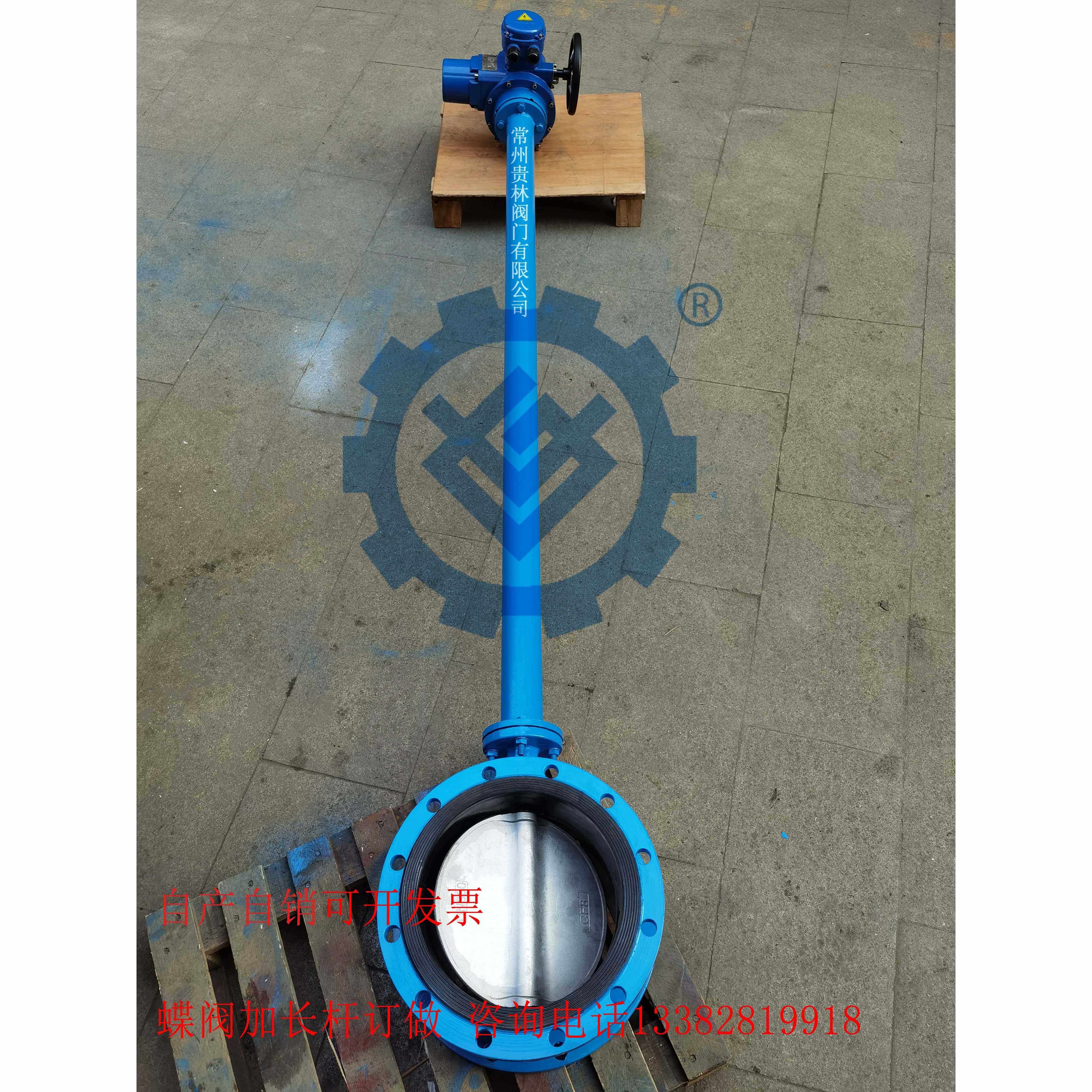 加长杆蝶阀 加长杆阀门 污水蝶阀 排水蝶阀d341x-16q/1米,可定制