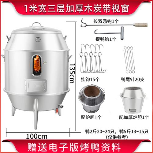 新款普来旺烤鸭炉木炭商用烧鸭炉燃气不锈钢烤炉吊炉脆皮五花肉烤高性价比高么？
