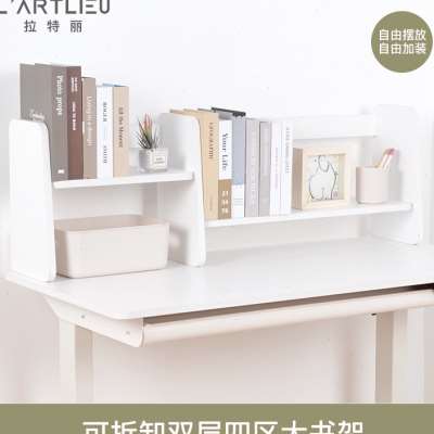 拉特丽儿童学习桌可拆卸可折叠简易学生实木书架简约收纳架