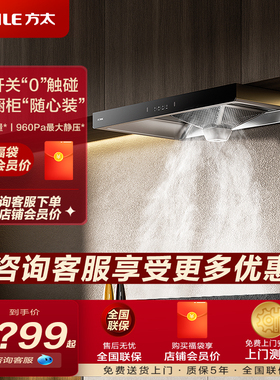 方太EH36T欧式顶吸抽吸油烟机家用厨房挥手智控官方正品店