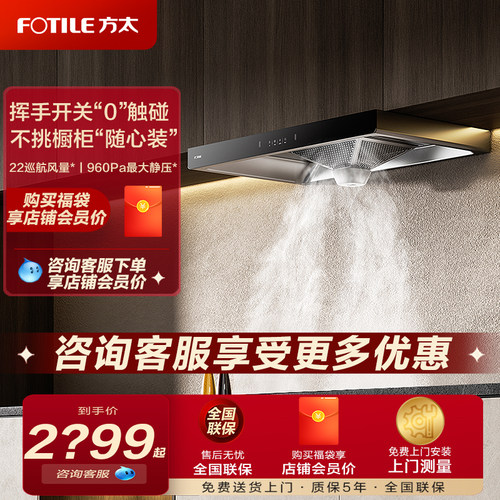 【新升级】方太EH36T欧式顶吸抽吸油烟机家用厨房挥手智控22风量