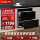 不锈钢碗筷烘干碗柜官方店 方太J51E消毒柜家用小型厨房嵌入式