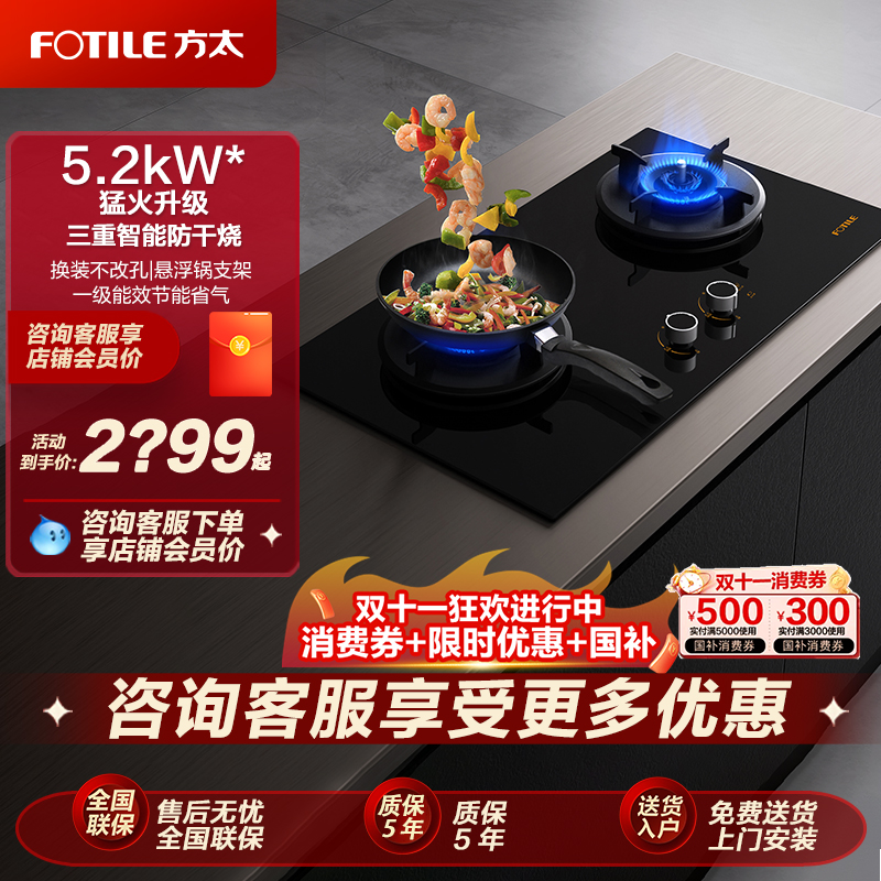 三重智能防干烧