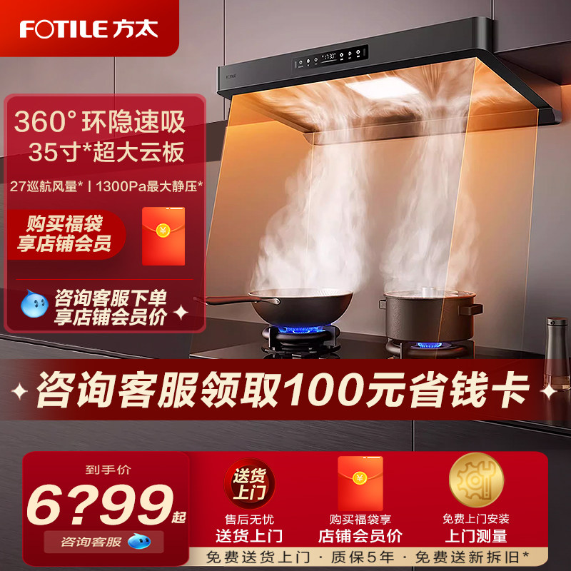 方太F5+03-TEK20烟灶套装欧式抽吸油烟机燃气灶套装官方正品