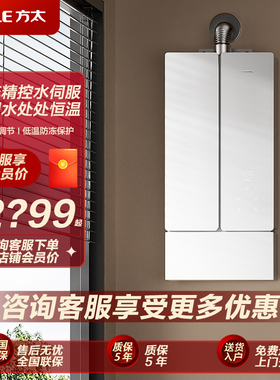 方太02-MS16T1燃气热水器蝶翼家用天然气恒温水量伺服官方正品