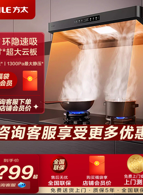 方太F5+03-TEK20烟灶套装顶侧一体抽吸油烟机燃气灶套装