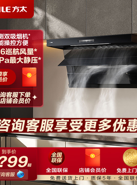 方太L2顶侧双吸全尺寸上进烟家用厨房官方正品店