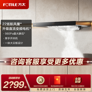 Fotile/方太 CXW-358-EMC2T抽吸油烟机顶吸欧式家用厨房官方店
