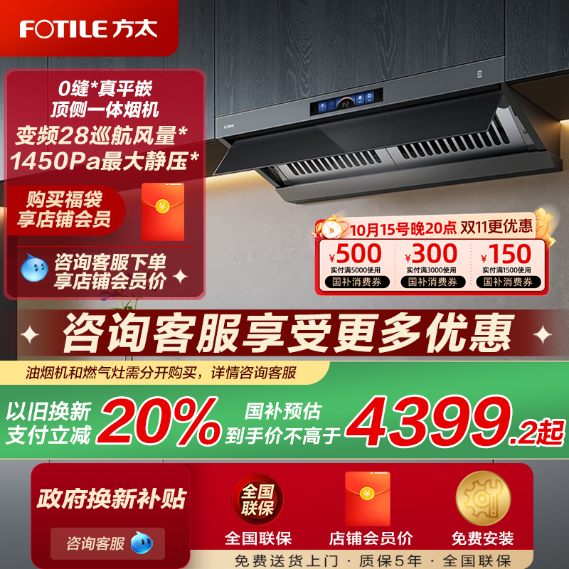 方太V1S-G高端大吸力新品油烟机