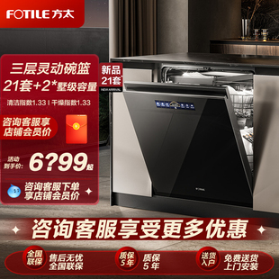 【V系列】方太02-V16Max嵌入式洗碗机21套全自动家用智能官方正品