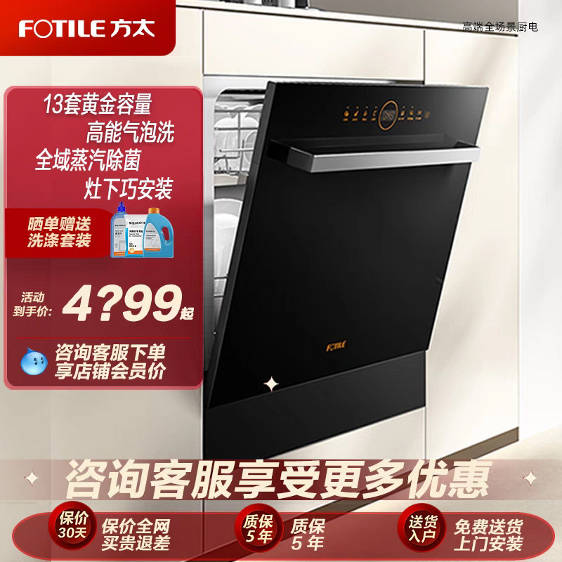 JPCD12E-NT01S 13�� ��ɫ ��̫Ƕ��ʽϴ���13��