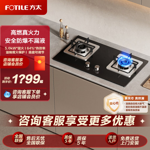 方太TH32B燃气灶煤气灶天然气灶嵌入式双灶台家用官方正品