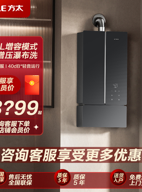 方太蝶翼MS16T2燃气热水器增压水伺服恒温16+1L强排式官方正品店