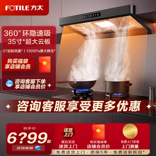 方太F5+03-TEK20烟灶套装欧式抽吸油烟机燃气灶套装官方正品