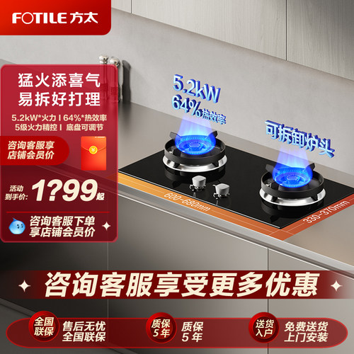 【新品】方太TX22燃气灶双灶小尺寸天然气家用官方正品