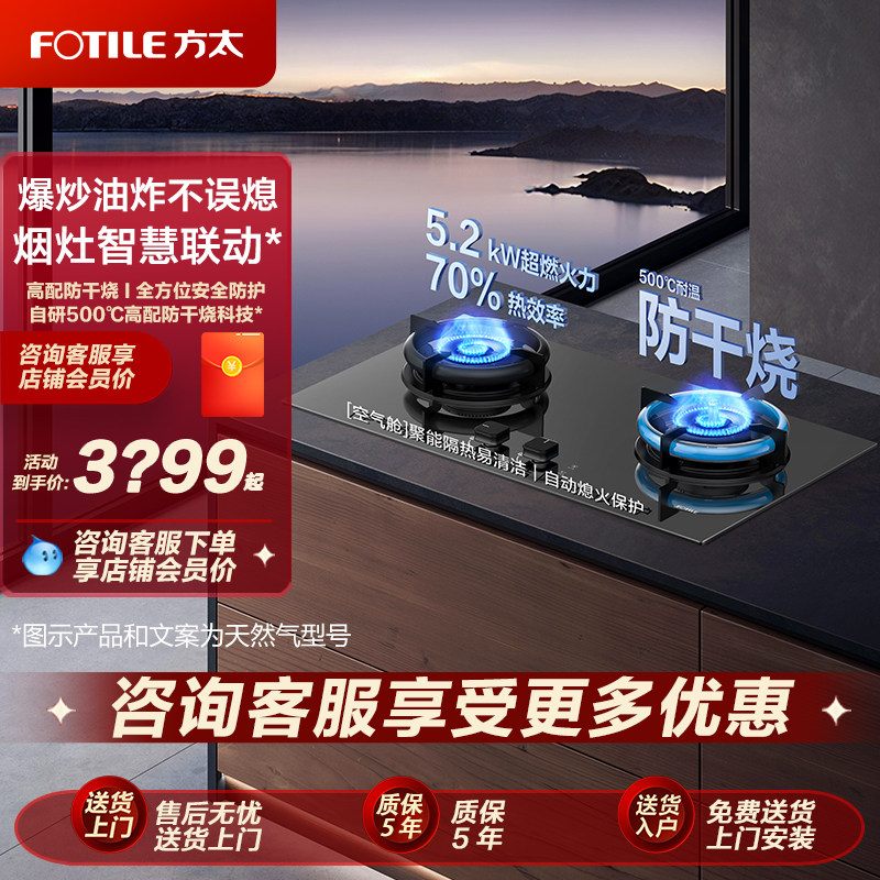 【空气舱新品】方太02-TEK21-G灰色防干烧燃气灶家用双灶官方正品