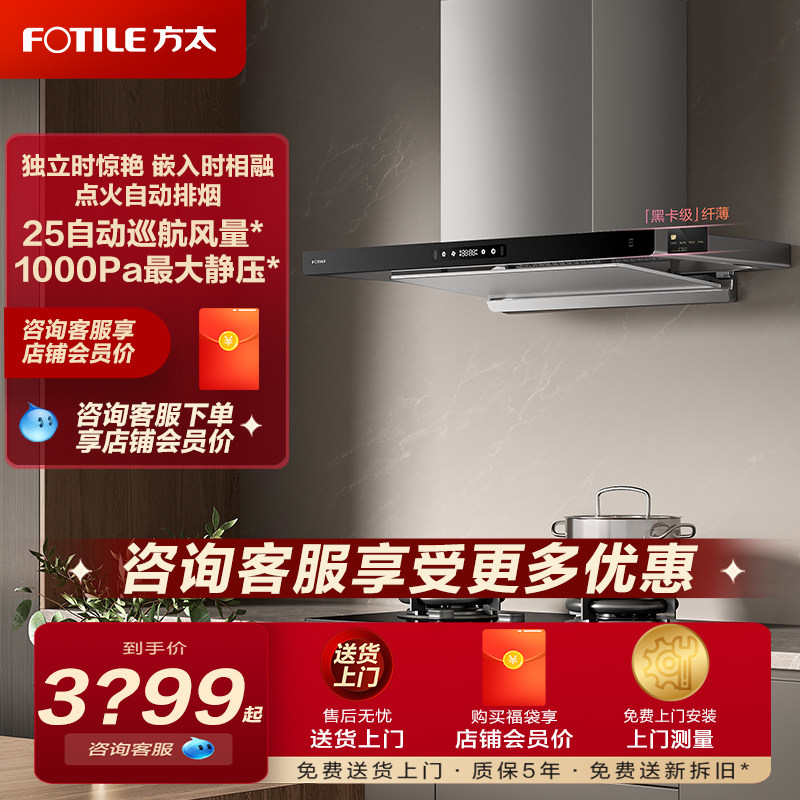 方太F3/F3-G顶吸欧式抽油烟机家用大吸力官方正品店