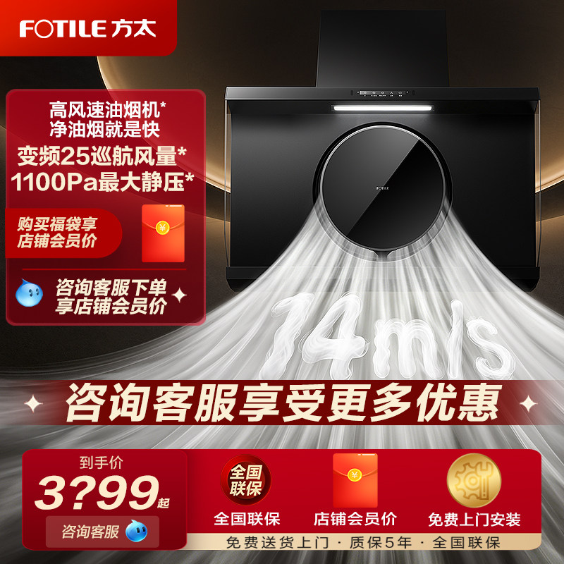 【新品】方太R1高风速烟机秒锁油烟抽油烟机家用大吸力官方正品