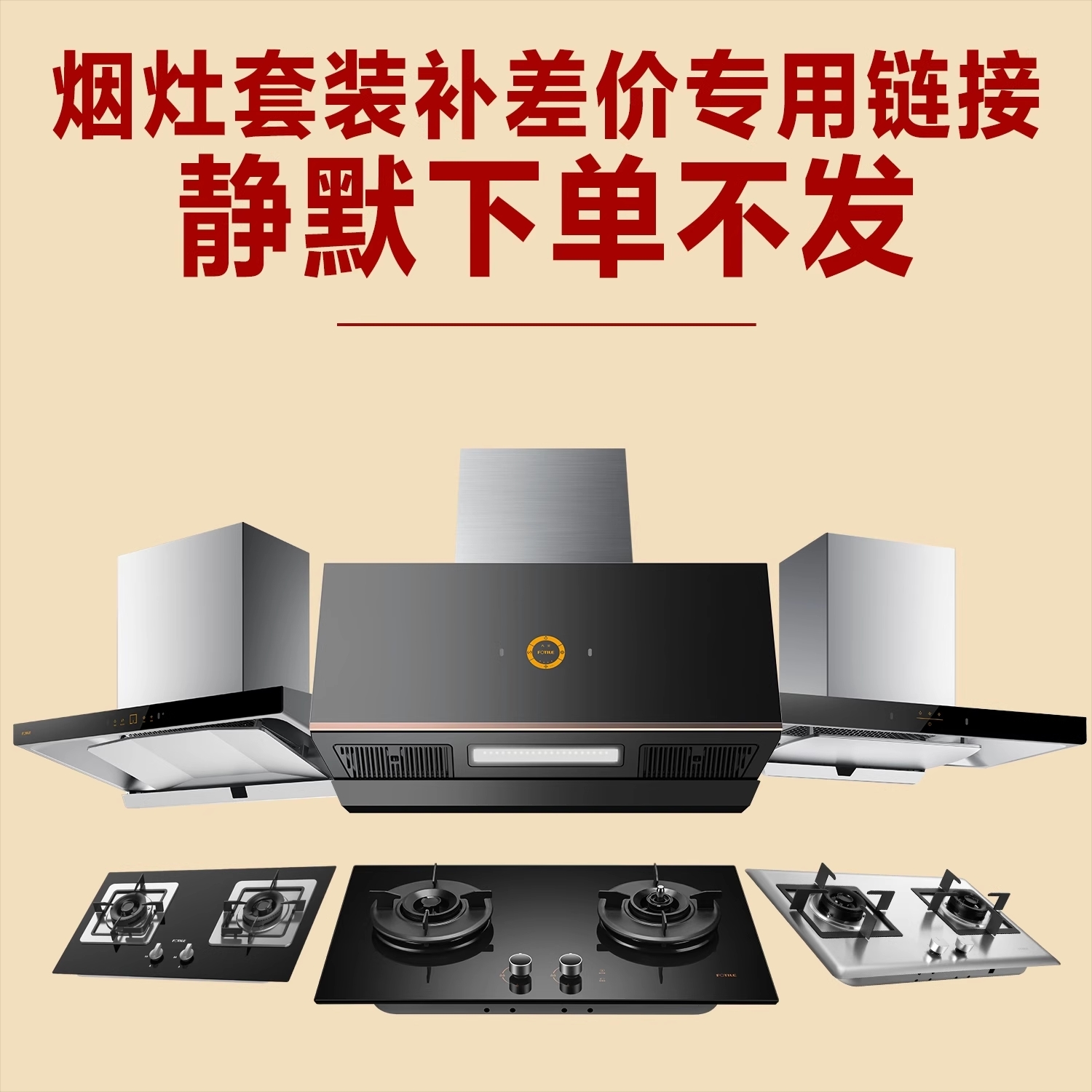 【差价链接99】方太欧式吸油烟机挥手智控家用厨房大吸力官方正品