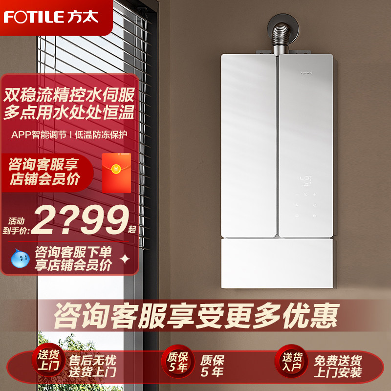 方太02-MS16T1燃气热水器蝶翼家用天然气恒温水量伺服官方正品