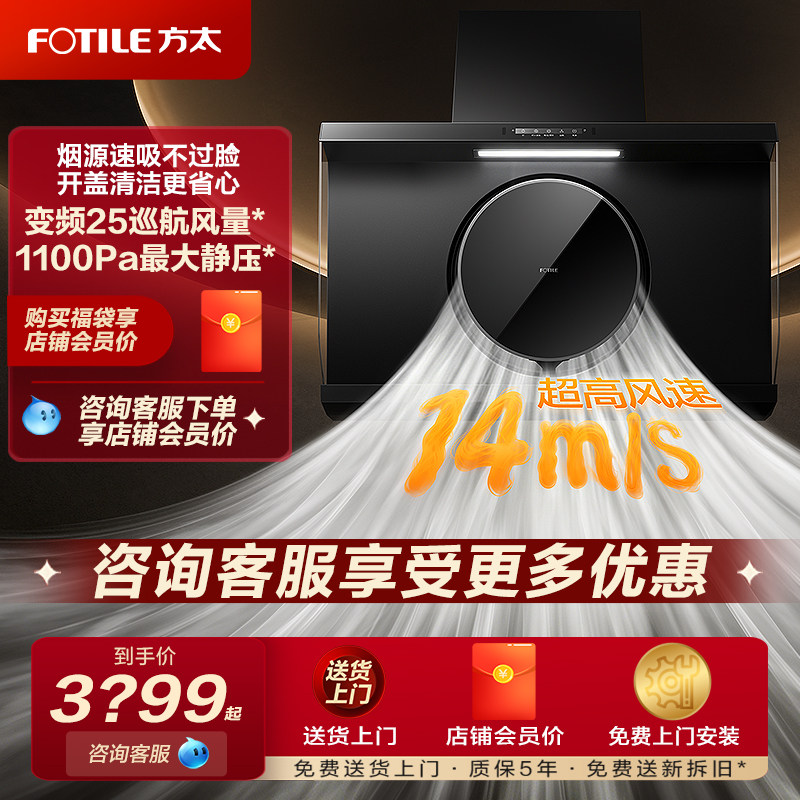 【新品】方太R1侧吸滚筒烟机秒锁油烟抽油烟机家用大吸力官方正品