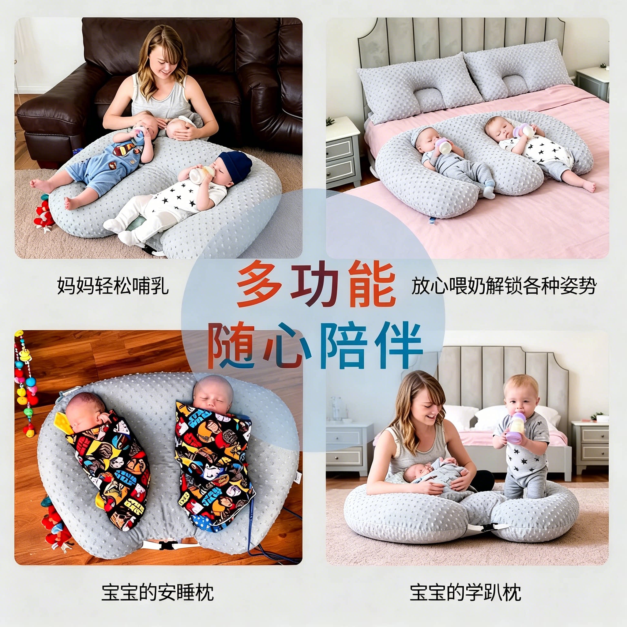 多功能哺乳枕双胞胎防溢奶
