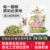 IZZO兔粮兔饲料兔子饲料专用宠物幼兔兔粮侏儒兔提摩西草兔子粮食