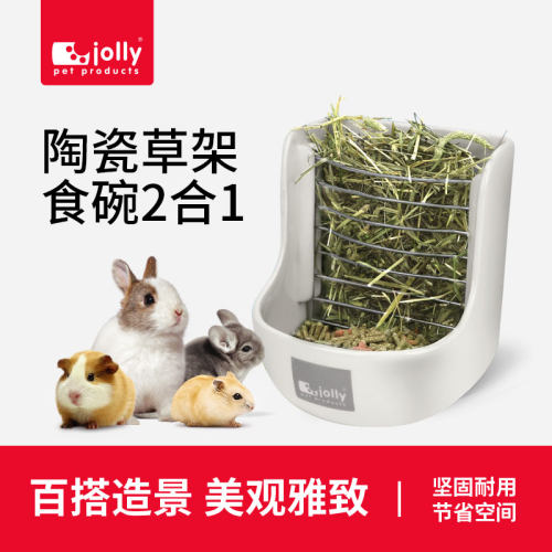 Jolly祖莉陶瓷兔子草架