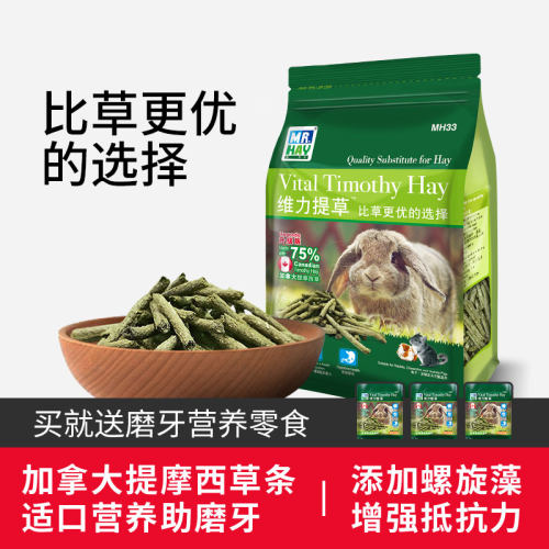 草先生活力提草条草棒