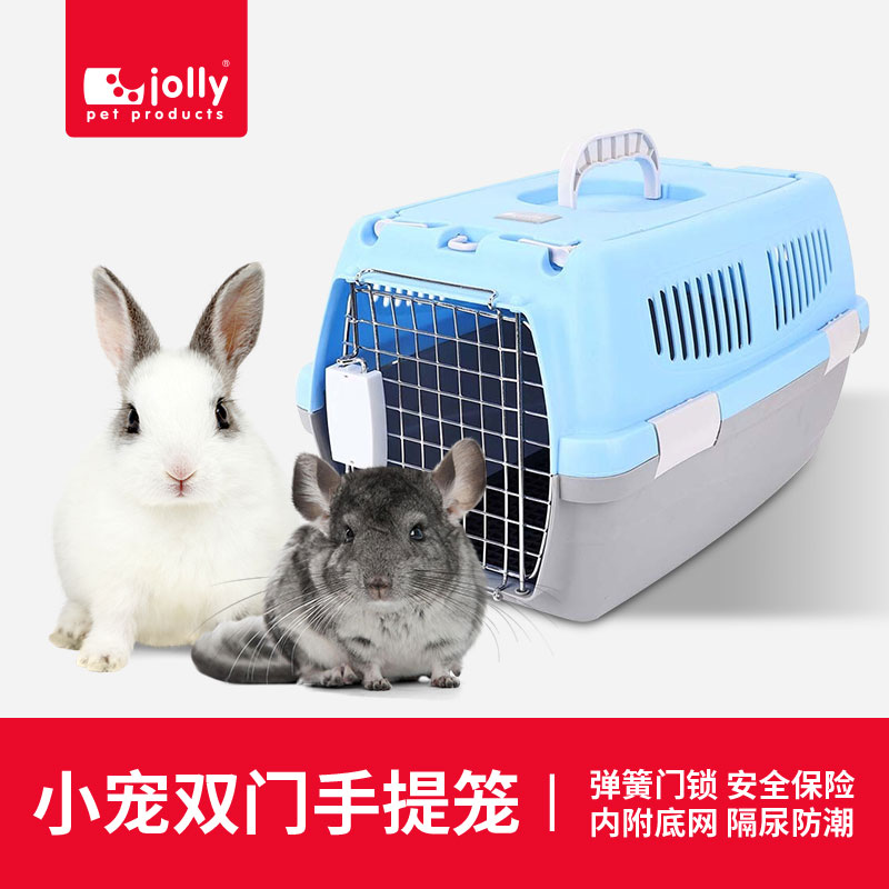 Jolly祖莉外带笼兔子笼子龙猫荷兰猪外出手提笼子兔子用品